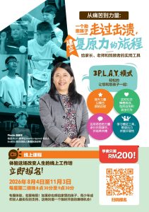 From Pain to Power – Mandarin Online (82908)