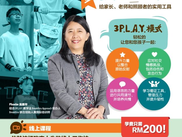 From Pain to Power - Mandarin Online (82908) course image