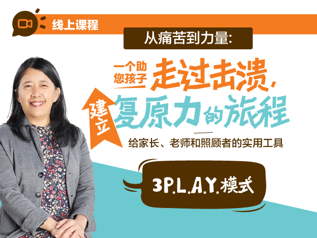 从痛苦到力量（线上课程-视屏）(83592) course image